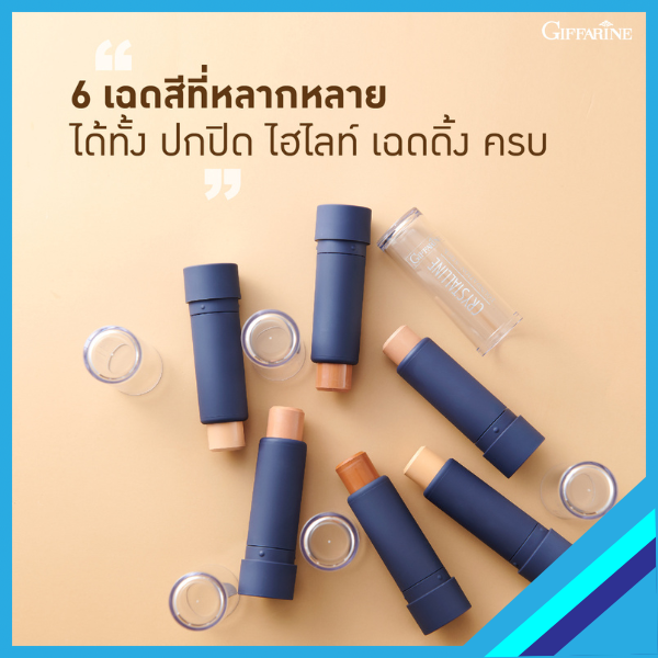Giparine Concealer Stick Foundation for All Skin Types. Concealer to Conceal Wrinkles, Blemishes, Freckles, Dark Spots. ราคา 294 บาท*ส่งฟรี