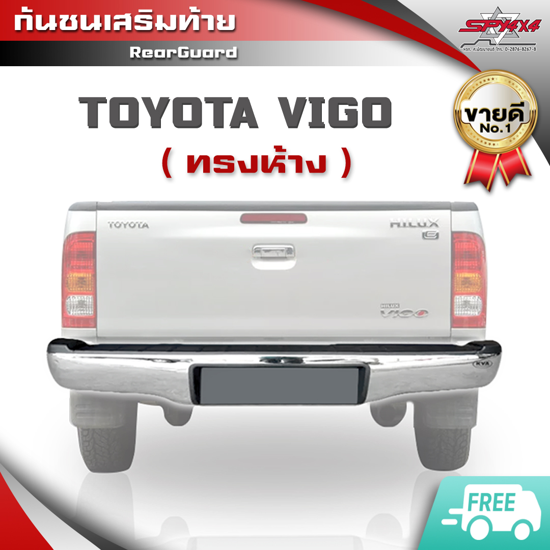 กันชนหลัง Toyota Vigo ทรงห้าง (ส่งฟรี) ราคา 2,200 บาท*ส่งฟรี
