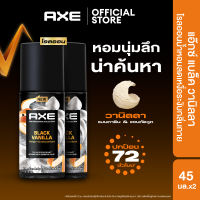 แอ๊กซ์ โรลออน 45มล ลดเหงื่อระงับกลิ่นกาย หอมพรีเมียม ปกป้อง72 ชม (เลือกสูตรข้างใน) AXE ROLL-ON 45ML