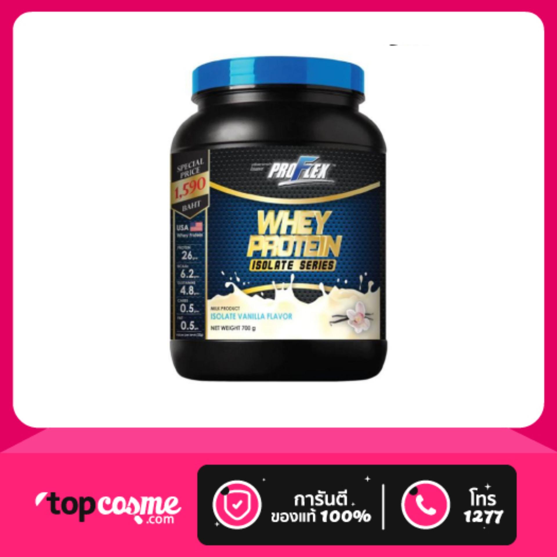 โปรเฟล็กซ์ เวย์โปรตีน ไอโซเลท วานิลลา ProFlex Whey Protein Isolate Vanilla 700g