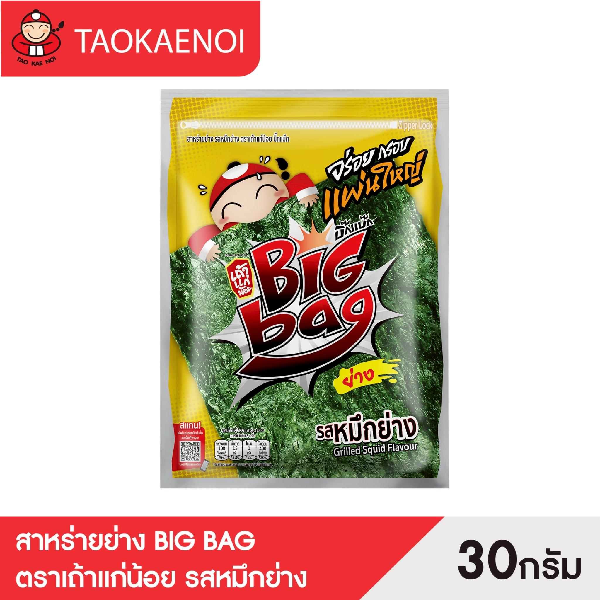 Tao Kae Noi - Grilled Seaweed Big Bag, Grilled Squid Flavor, 30 Grams (1 Packet) ราคา 79 บาท*ส่งฟรี
