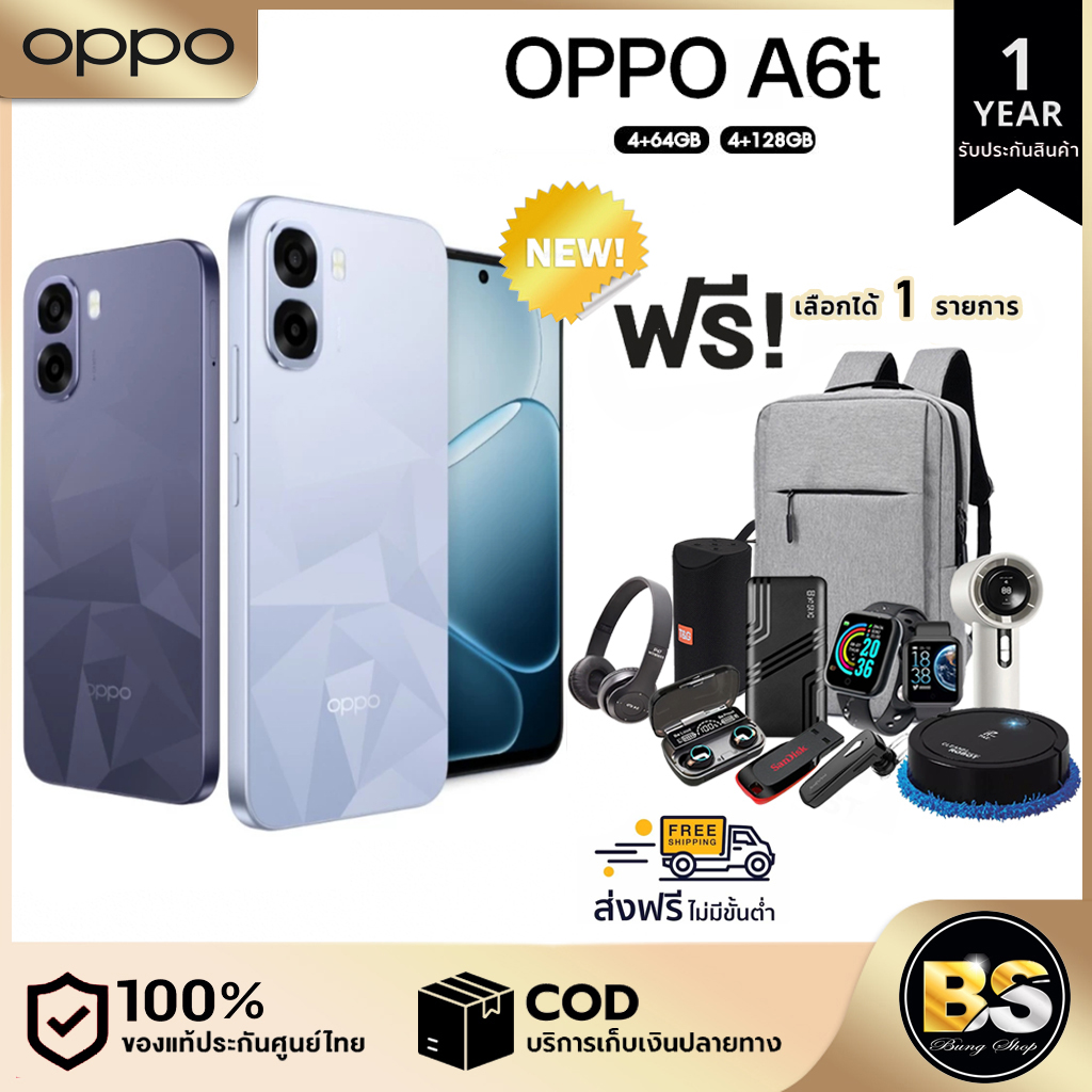 Oppo A6T (4+64/128Gb) Genuine Product with Thai Center Warranty. Choose a Free Gift! 1 Piece