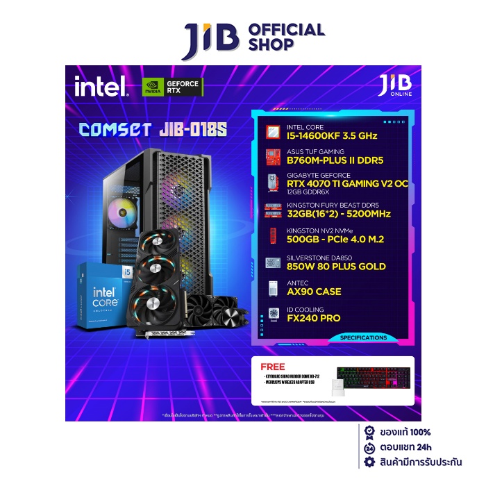 COMPUTERSET JIB LAZADA - 0185 ราคา 67,890 บาท*ส่งฟรี