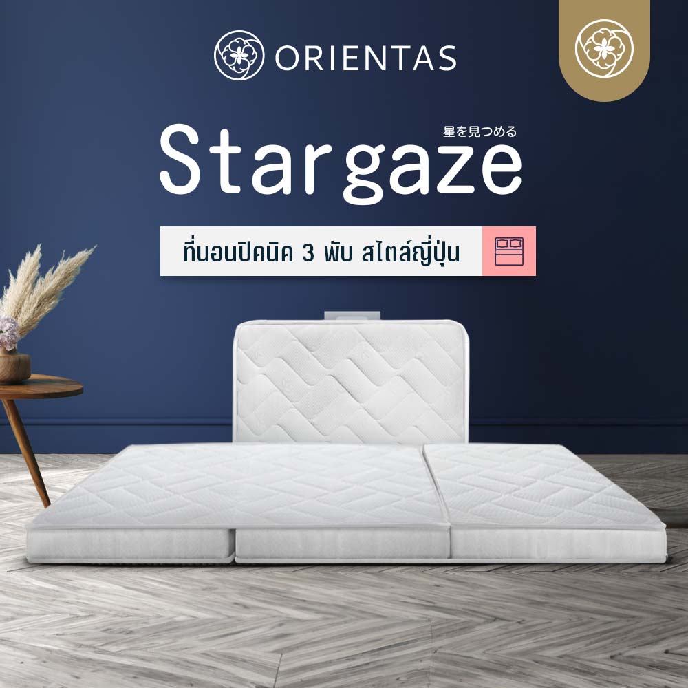 Orientas Star Gaze, the foldable picnic mattress! Whether you're planning a family picnic, a romantic outing or a day at the beach, this portable and comfortable mattress is a must-have. ราคา 2,699 บาท*ส่งฟรี