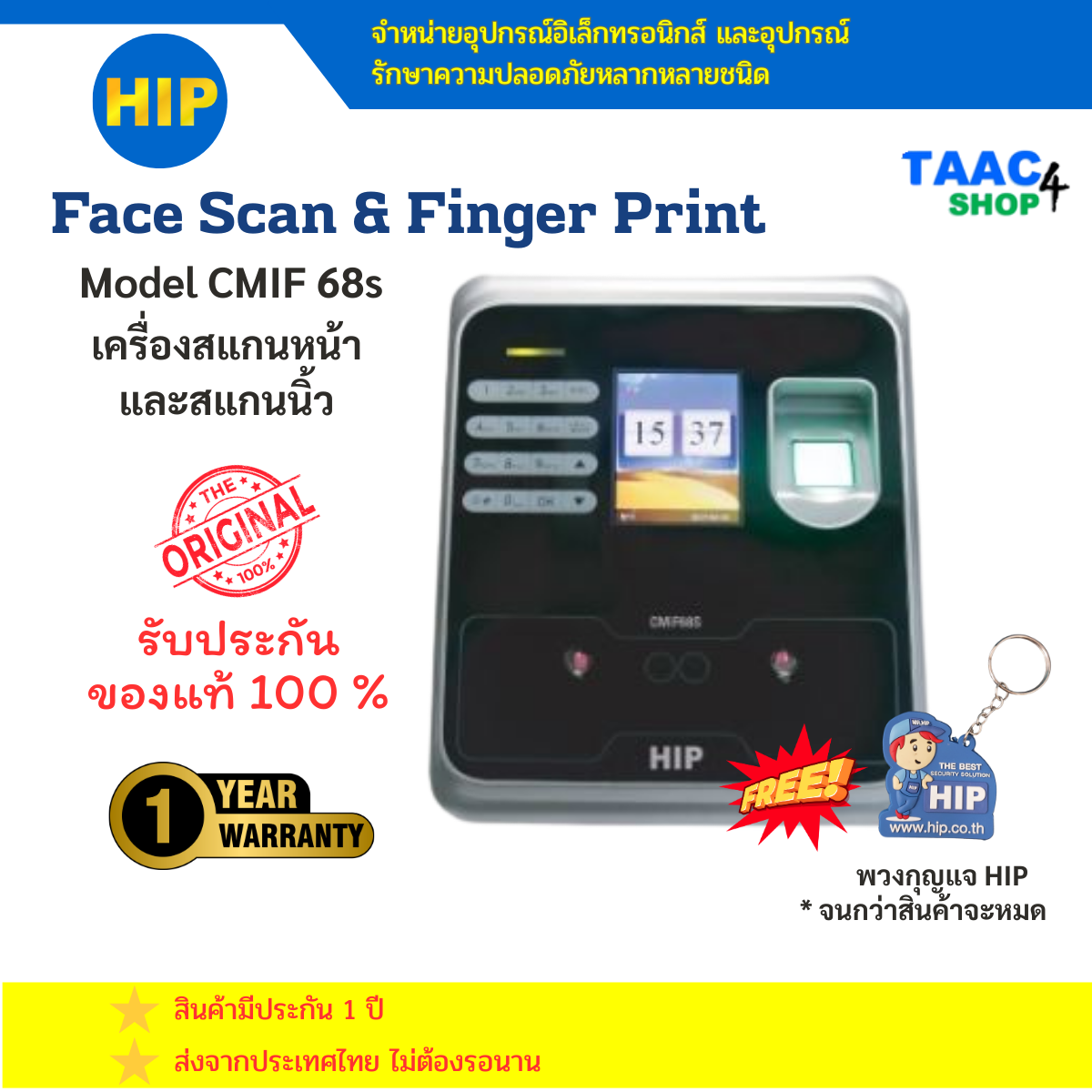Hip Face & Finger Scan Model Cmif-68S Face and Fingerprint Scanner Can Control Door Locks Access Control ราคา 3,899 บาท*ส่งฟรี