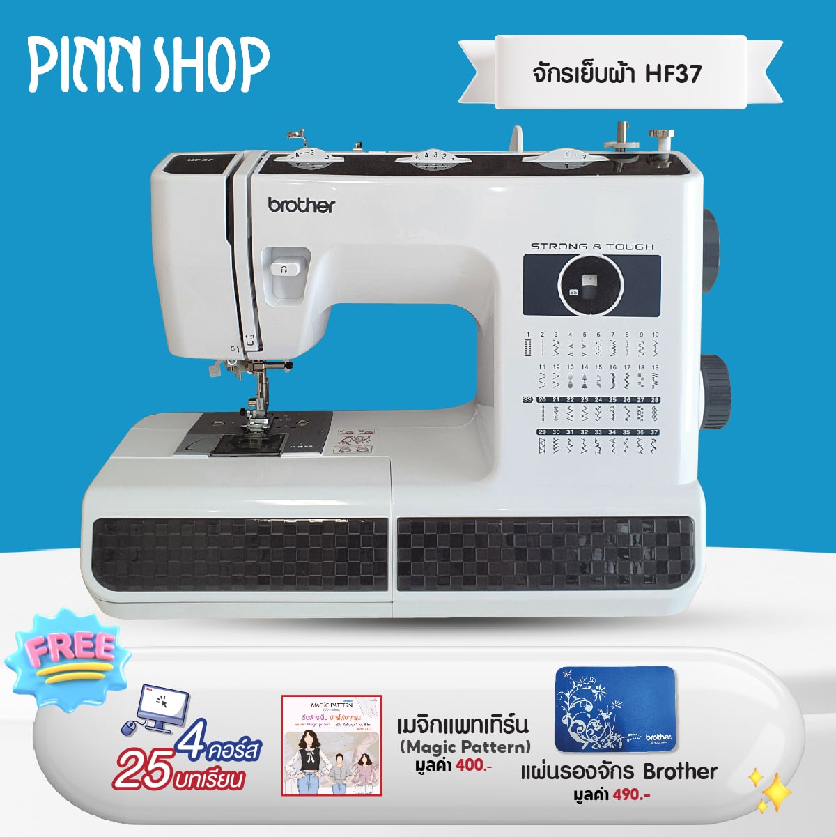 [Products Ready for Delivery][*Nong Streng*Strong and Durable] Brother Sewing Machine, Mechanical System, Model Hf37 ราคา 12,900 บาท*ส่งฟรี
