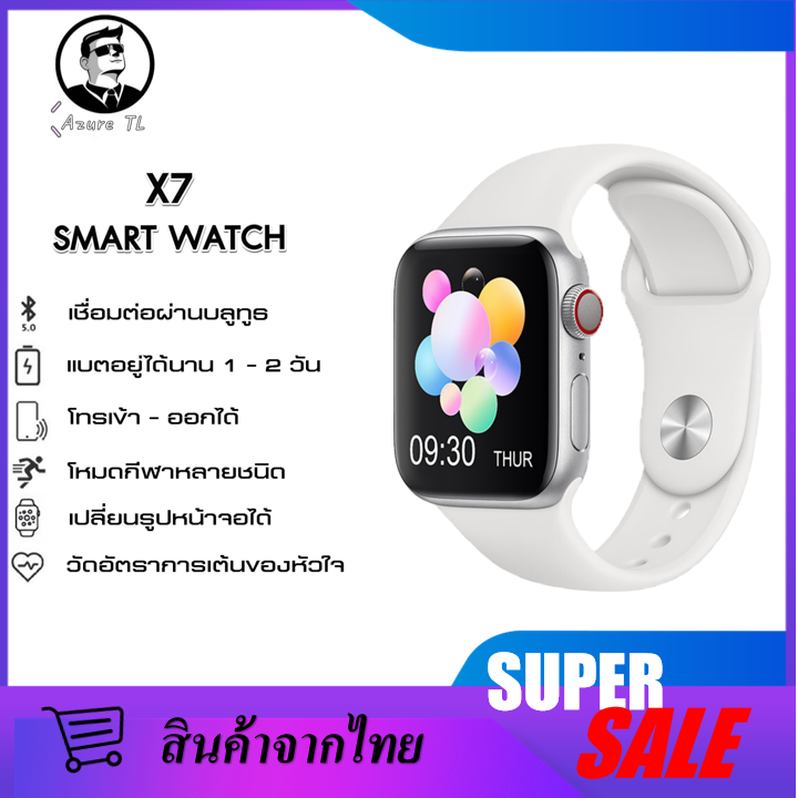 นาฬิกาข้อมือ สมาร์ทวอช Smart watch X7 /T500  นาฬิกาบลูทูธ เปลี่ยนหน้าจอได้ มีโหมดกีฬา โทรได้ แจ้งเตือนข้อความ นับก้าว วัดการเต้น (พร้อมส่ง)