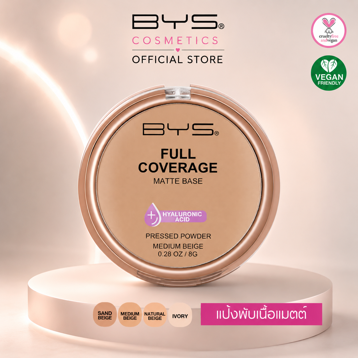 Bys Cosmetics Full Coverage Matte Base Pressed Powder 8 G. Matte Powder Puff, Oil Control. ราคา 550 บาท*ส่งฟรี