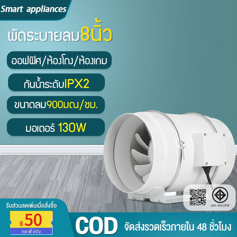 Vtronic silence exhaust fan, high voltage exhaust fan, high voltage exhaust fan biaowang exhaust fan, smoke suction fan motor ราคา 299 บาท*ส่งฟรี