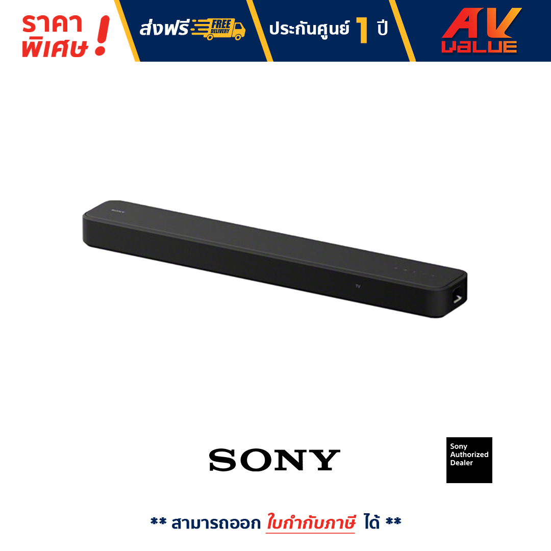 Sony HT-S2000 Dolby Atmos DTS:X 250W 3.1-Ch Soundbar ลำโพงซาวด์บาร์ ราคา 14,990 บาท*ส่งฟรี