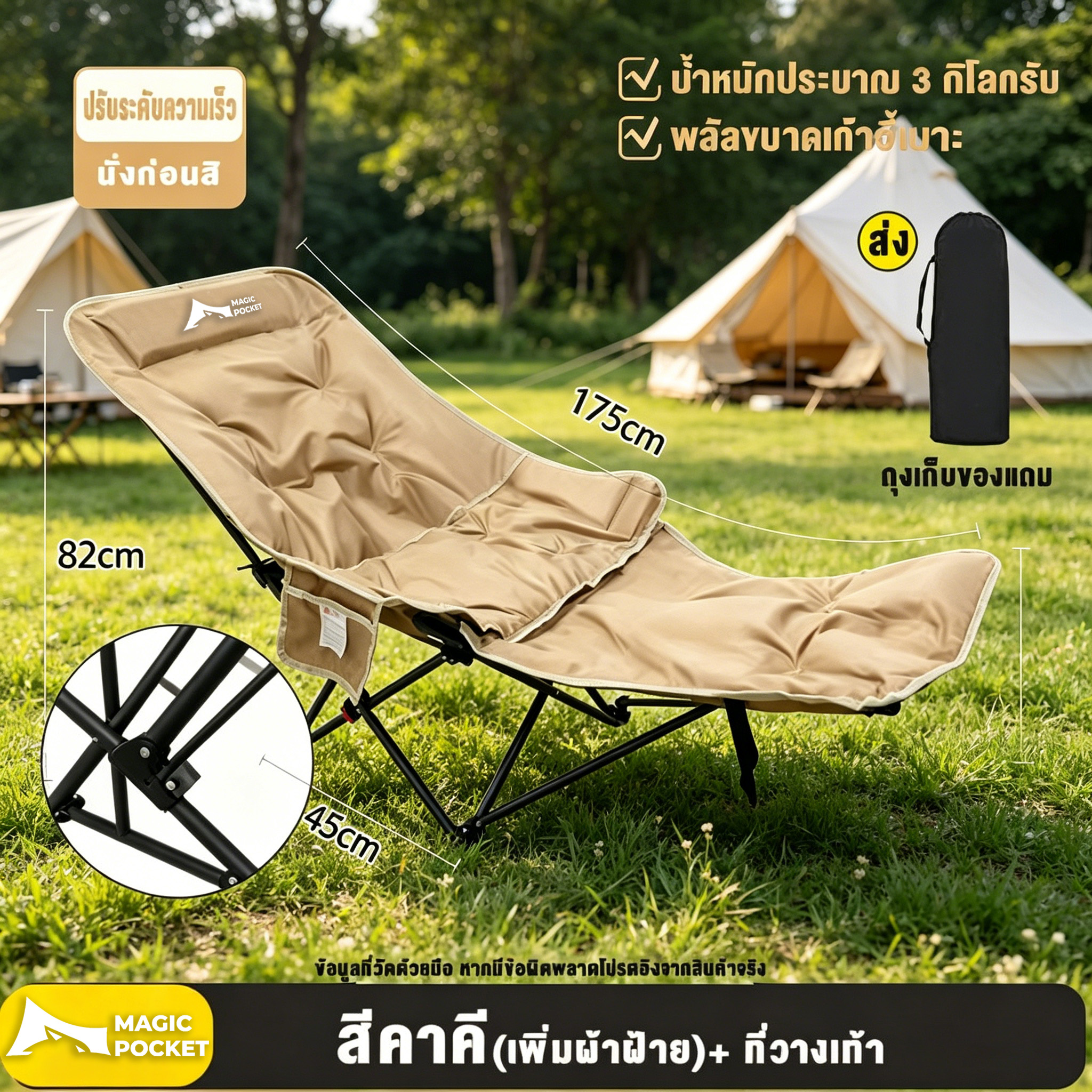 เก้าอี้แคมป์ปิ้ง พับได้ เก็บสะดวก เกียร์สามปรับได้ รับน้ำหนัก 300kg แข็งแรง ปิคนิค เก้าอี้สนามพับ ปรับเอนนอนได้