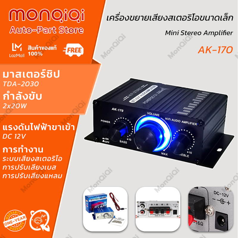 MonQiQi Mini Amplifier Car HY2001 2.0 20W * 2 12v Mini Amplifier Mount (with Power Cable) MP3 HIFI HiFi Radio Amp Car Audio Car Speaker Car Audio Stereo Amplifier [Bangkok Spot] ราคา 199 บาท*ส่งฟรี