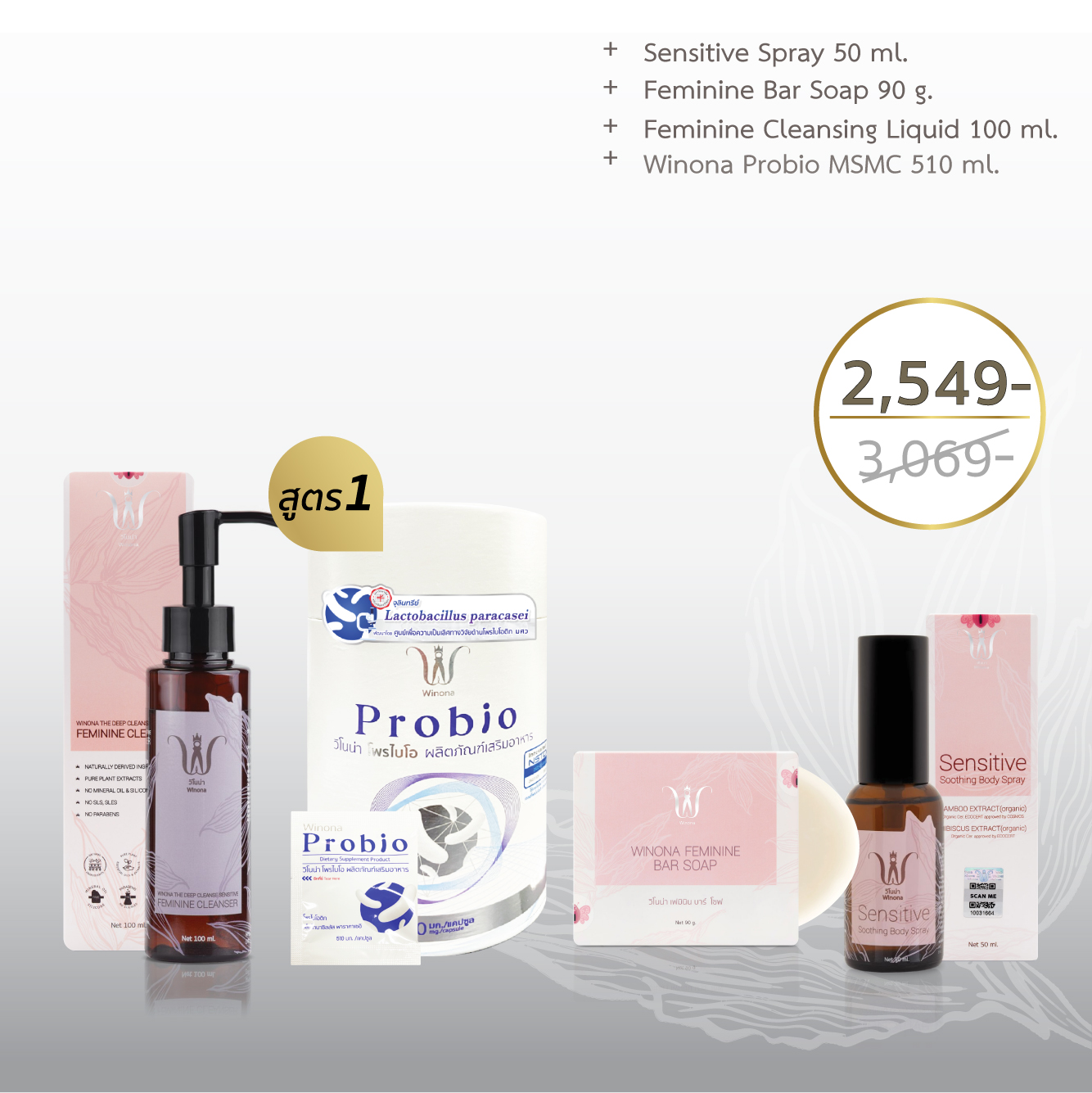 Set Feminine Bar Soap 90g + Feminine Liquid Cleansing 100 ml + Sensitive Spray 50 ml + Winona Probio สูตร 1 ราคา 2,549 บาท*ส่งฟรี