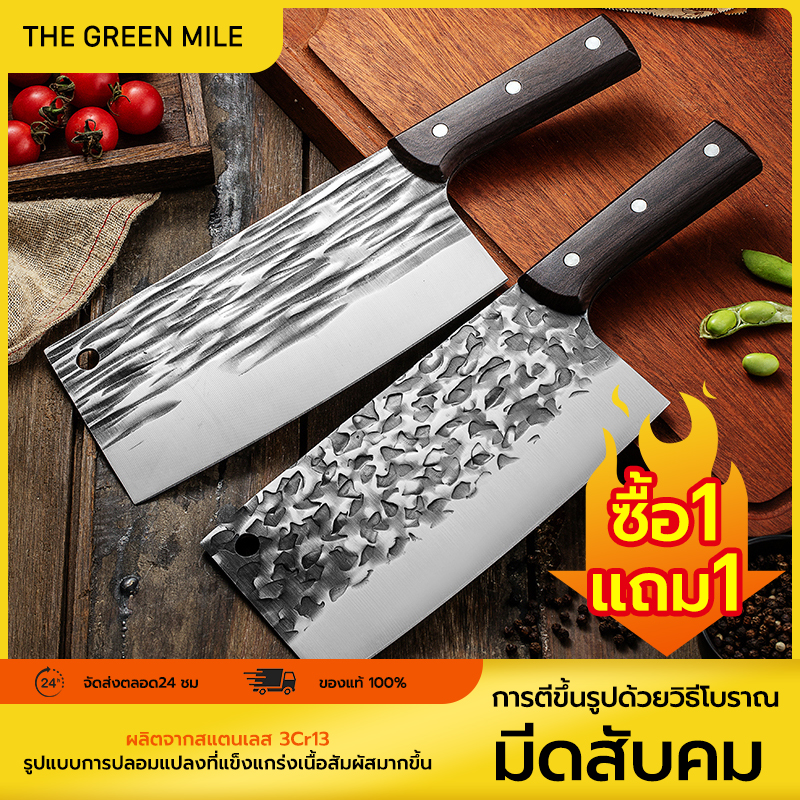 THE GREN MILE⚡(ซื้อ1แถม1)⚡ เพิ่มความหนา มีดอีโต้ มีดทำครัว มีดปังตอสับกระดูก มีดแล่ เกรดพรีเมี่ยม รับรองสแตนเลสคุณภาพดี มีดหั่นหมู มีด ปังตอ ราคา 85 บาท*ส่งฟรี