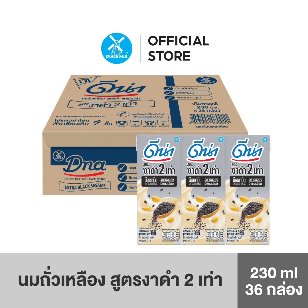 DNA UHT Soy Milk with Extra Black Sesame 230ml. x 36 ราคา 425 บาท*ส่งฟรี
