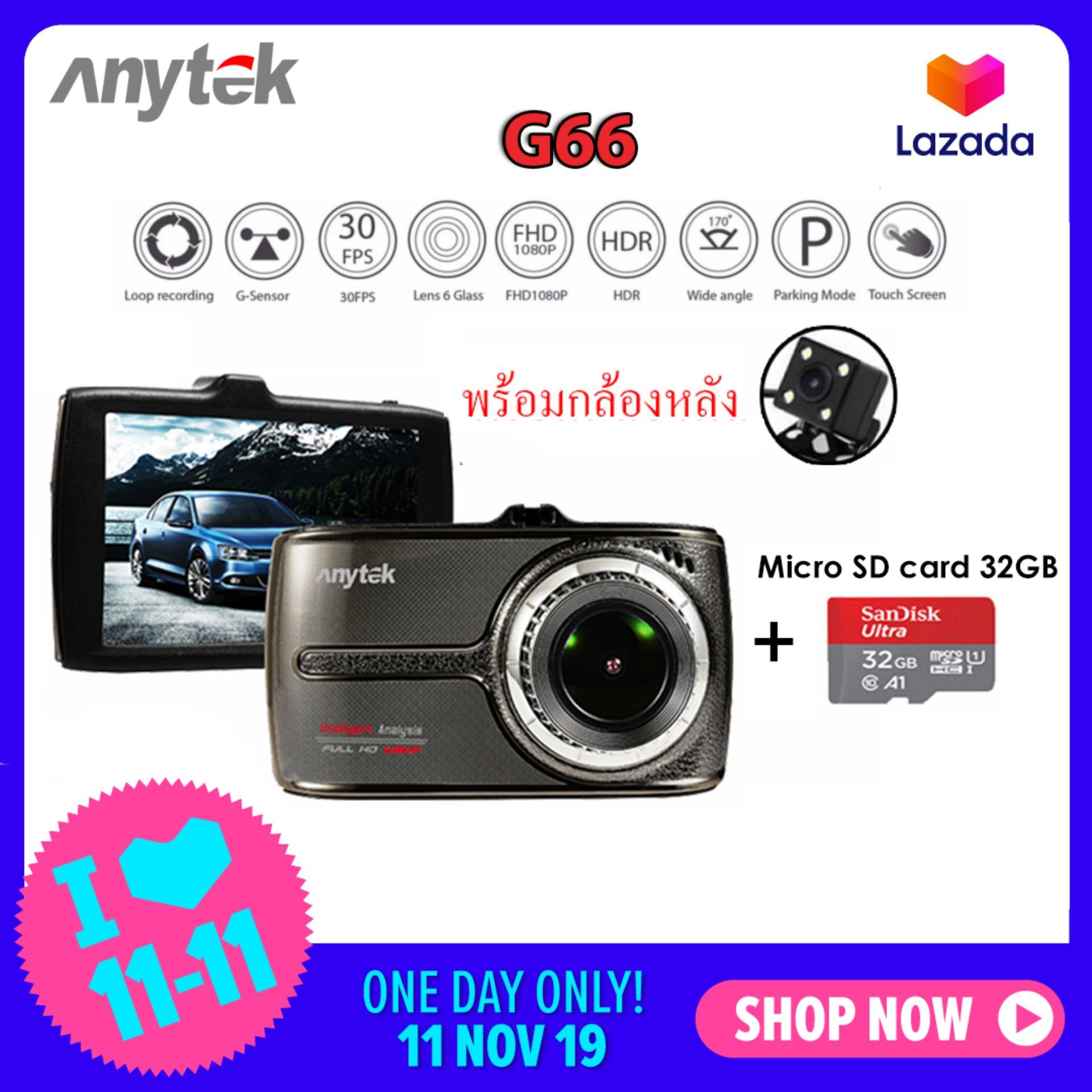 Anytek Original NT96655 Car Dash Cam Camera กล้องติดรถยนต์ DVR รุ่น G66 หน้าจอทัชสกรีน (Touch Screen) เมนูภาษาไทย กล้องหน้า+กล้องมองหลัง Full HD และ Micro SD card 32GB