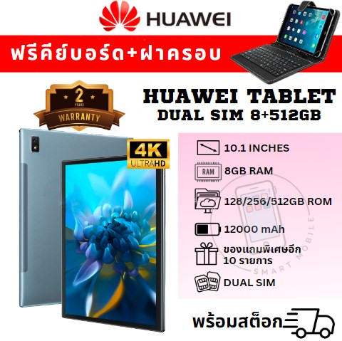 ภาพอธิบายเพิ่มเติมของ 🔥ซื้อ 1 ฟรี 9 รายการ🔥 ซื้อ 1 ฟรี 9 รายการ H Tablet X10 Dual Sim พร้อมส่งแท็บเล็ต Tablet หน้าจอ 10.1 นิ้ว [8GB RAM 512GB ROM] Android 11.0  สองซิม 4G LTE WIFI H Tablet X10