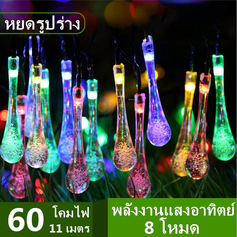 Solar Waterproof solar panel powered string light in 60 teardrop shapes
8 function for outdoor decoration