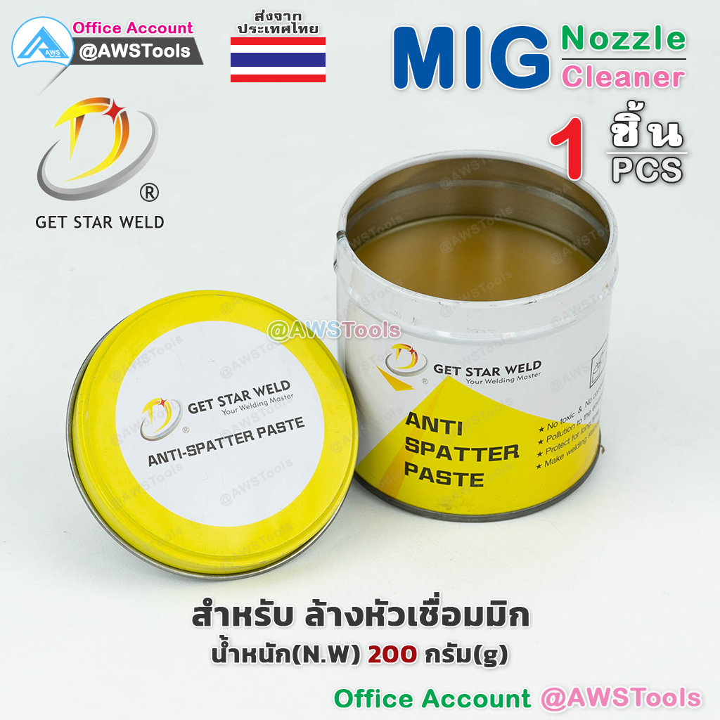 NPO น้ำยา ล้างหัวมิก (MIG) เจลล้างหัวมิก ขนาด 200 กรัม ป้องกันการกระเด็น สารป้องกันการอุดตัน สำหรับงานเชื่อม MIG NOZZLE Cleaner ราคา 63 บาท*ส่งฟรี