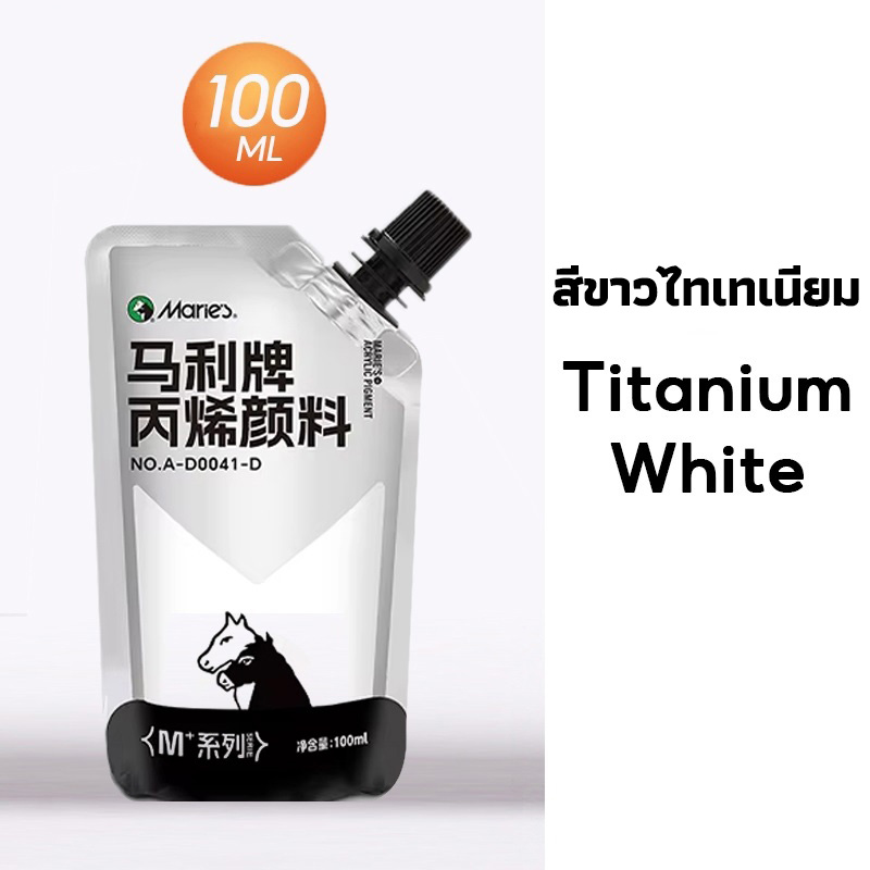 Maries สีอะคริลิค 100ml แบบถุง กันน้ำกันแดด ไม่จางหาย ปลอดสารพิษ ไม่มีกลิ่น บรรจุแน่น ใช้ได้กับผ้า ภาพวาด ประติมากรรม DIY Acrylic Paint