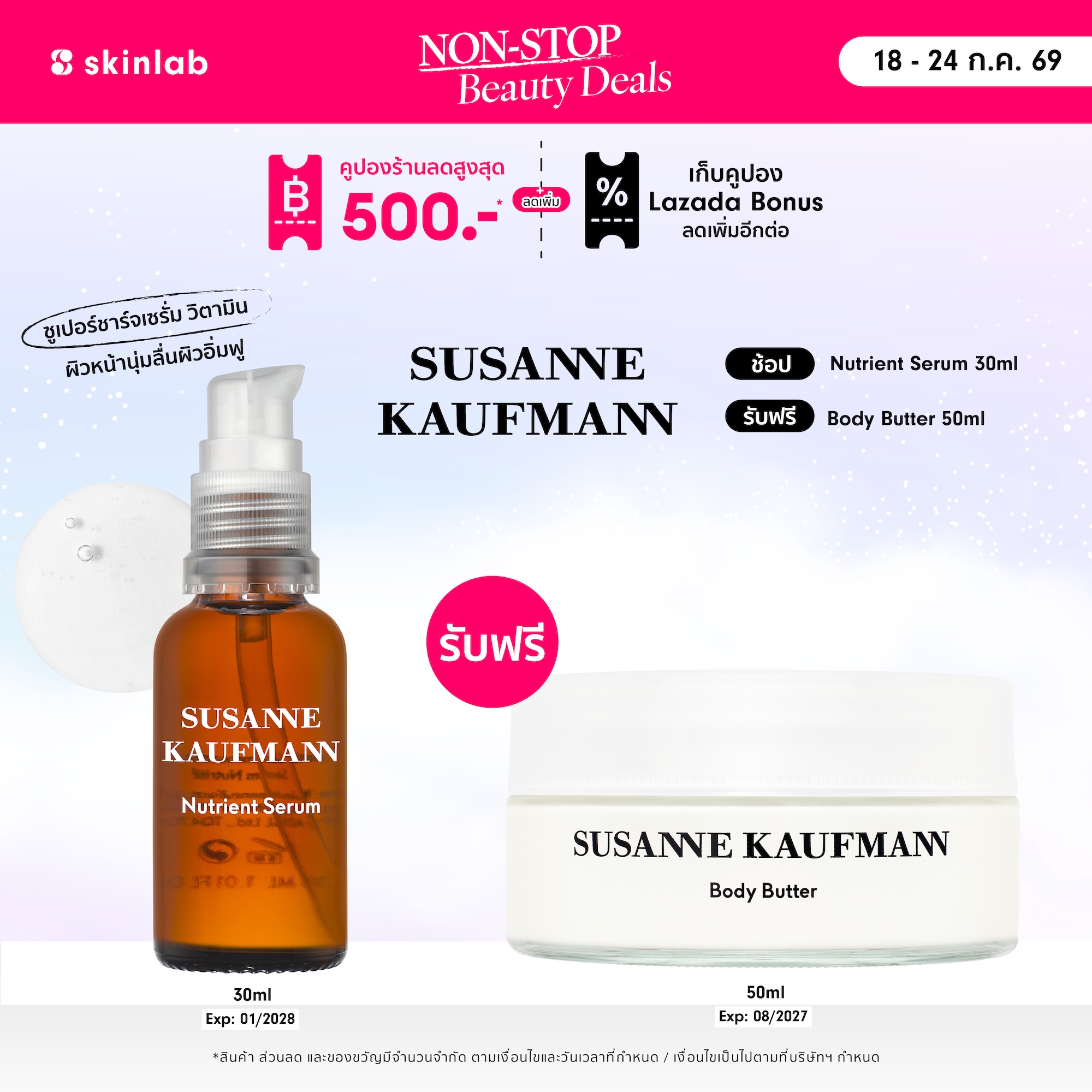 Susanne Kaufmann Nutrient Serum 30ml. Skin Care Serum to Condition the Skin of the Face to Make It Smooth. ราคา 7,250 บาท*ส่งฟรี