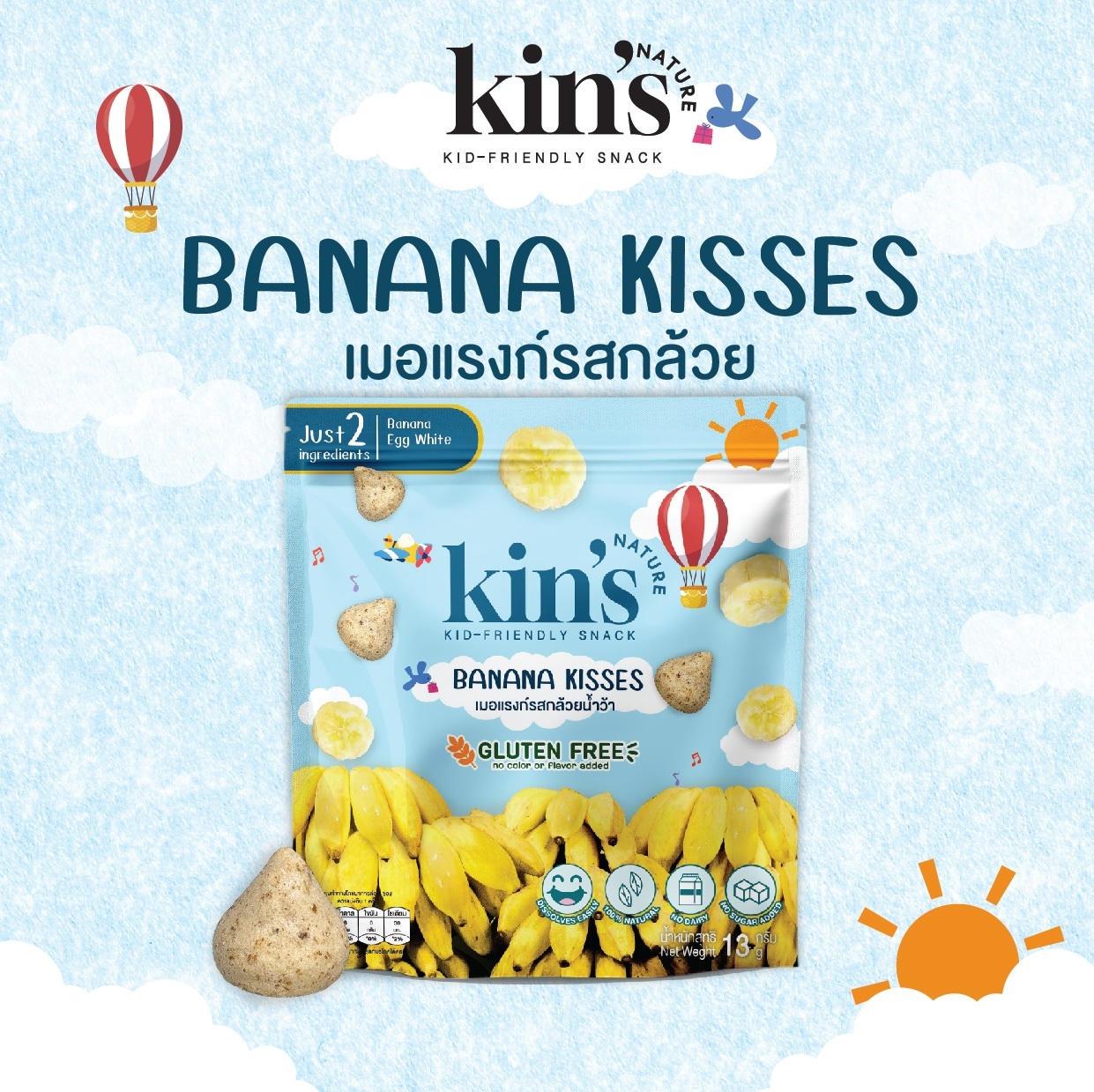 Kin's Nature Banana Flavor Me Ling Kei Children's Snack Made from Fruits and Vegetables ราคา 99 บาท*ส่งฟรี