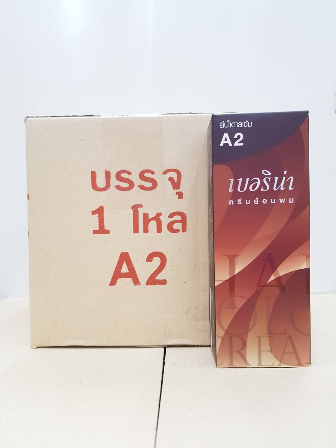 เบอริน่า สีย้อมผมเบอริน่า A2 สีน้ำตาลเข้ม ปิดผมขาว 1 โหล (12กล่อง) ราคา 399 บาท*ส่งฟรี