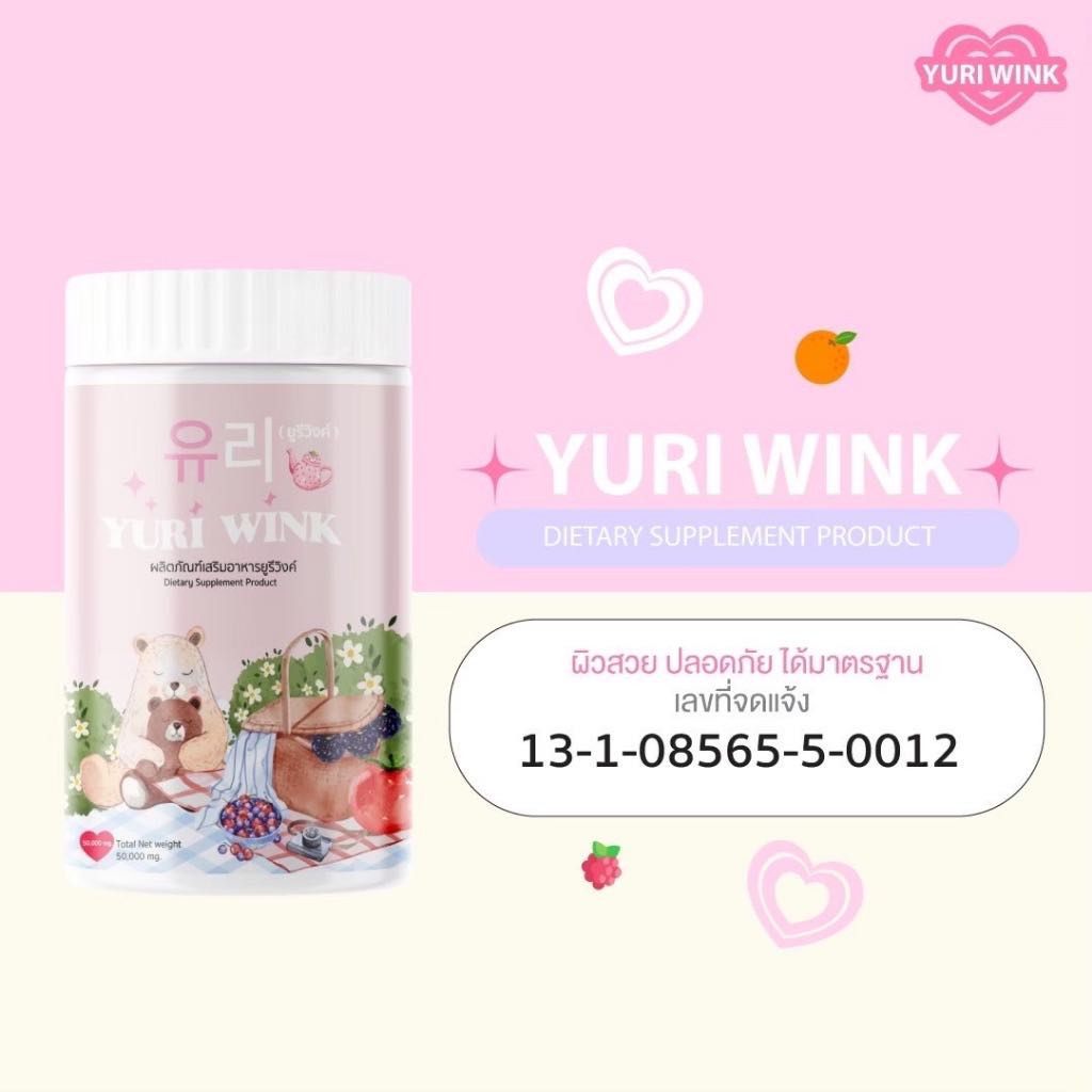 ￼ส่งฟรี 1 แถม 2 💚 น้ำชง ยูรีวิงค์ Yuri Wink น้ำชงผิวกระจก ออร่า กลูต้า+คอลลาเจน+วิตามินซี ยูรี วิงค์ 유리 ราคา 290 บาท*ส่งฟรี
