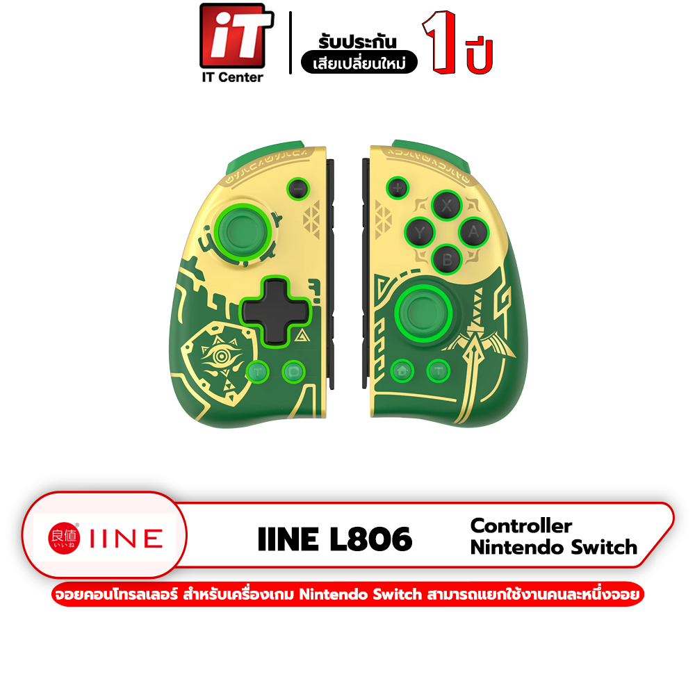 (1 year warranty) Iine l806 switch elite Joy-Con Zelda tears of Kingdom joystick controller for Nintendo Switch ราคา 1,490 บาท*ส่งฟรี