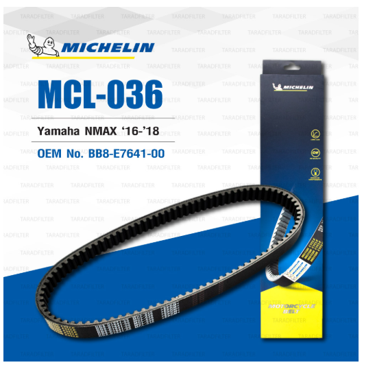 อุปกรณ์ประดับยนต์และชิ้นส่วนยานยนต์ สายพาน มิชลิน ของแท้ Michelin สำหรับมอเตอร์ไชค์ Yamaha N-MAX150 (16-18) ส่งด่วนทุกวัน