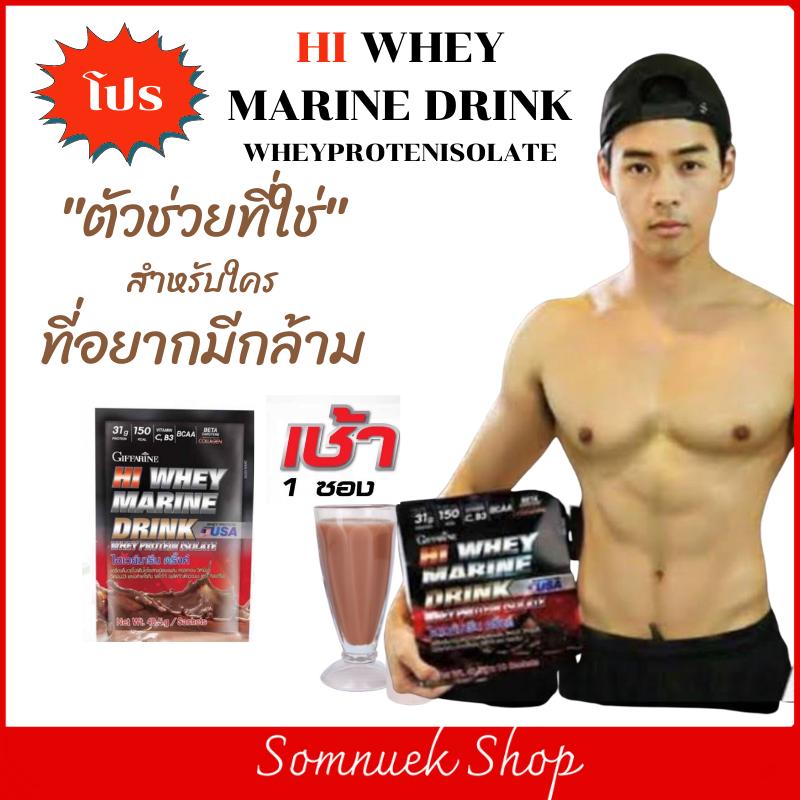 Free shipping # whey protein # protein # protein # muscle growth (2 boxes of Pro) whey protein weight loss whey protein reduce giffarine protein whey protein steam ราคา 2,640 บาท*ส่งฟรี