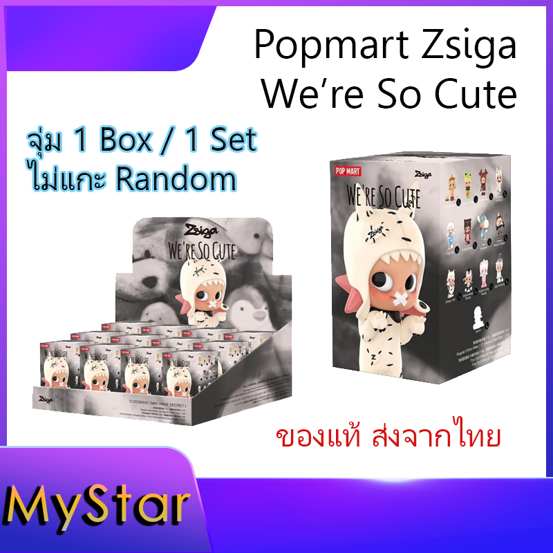 Zsiga We Re So Cute ราคาถูก ซื้อออนไลน์ที่ - ธ.ค. 2023 | Lazada.co.th