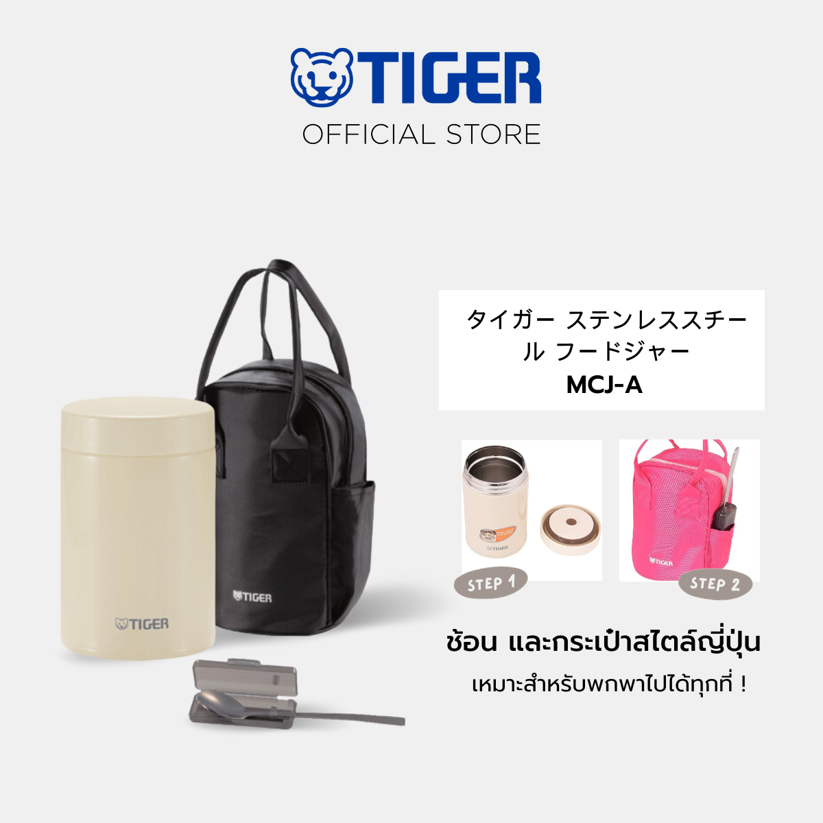 Tiger Corporation LWR-A072 Thermal Lunch Box, Champagne Gold