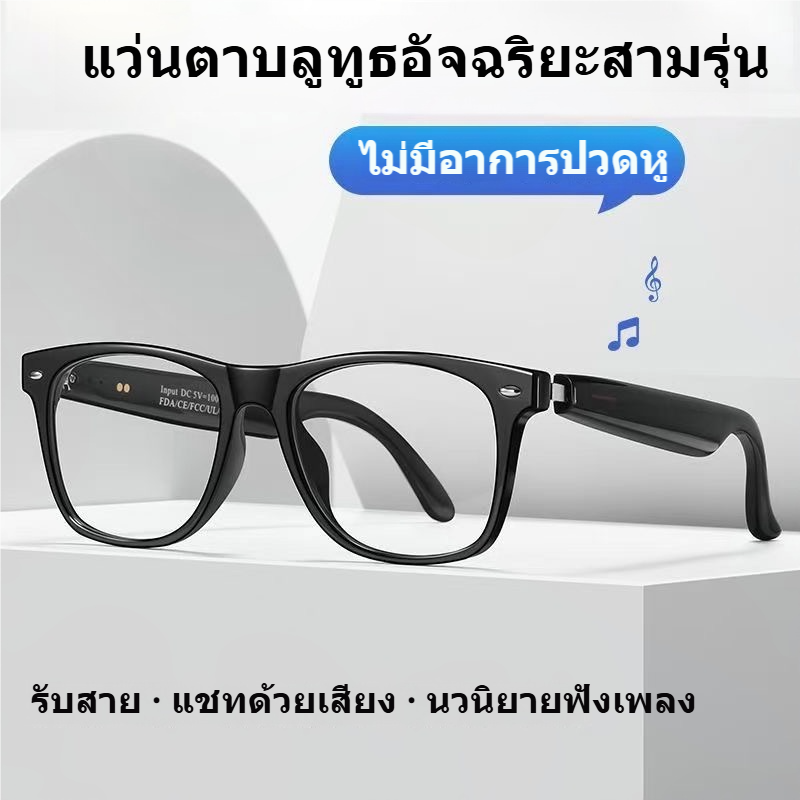 New Generation Smart Glasses 2026 Bluetooth Smart Glasses Can Make Calls, Listen to Music Wireless Headphone Speakers Stereo Sound Ai Camera Control ราคา 341 บาท*ส่งฟรี