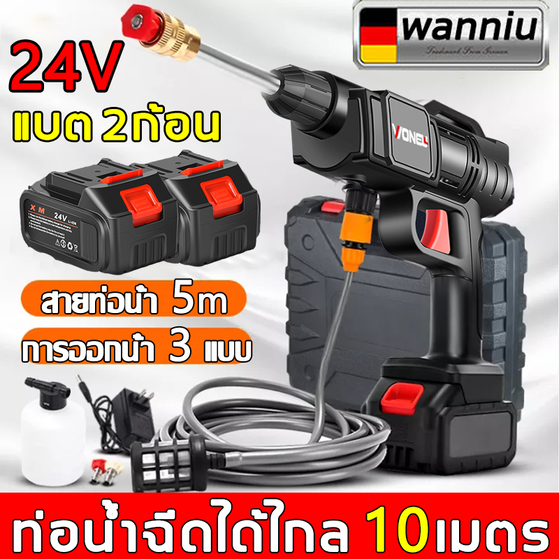 ??ฟรีกล่องเครื่องมือ??WANNIU เครื่องฉีดน้ำ ปืนฉีดน้ำแรงดันสูง ปืนฉีดนำแรงสูง ปืนฉีดน้ำไรสาย มีการรับประกัน มีแบต2ก้อน แรงดันน้ำแรง 7000PA ทำโฟมได้ ล้างรถ ล้างพื้น รดน้ำต้นไม้ เครื่องฉีดน้ำล้างรถ เครื่องฉีดน้ำแรงดันสูง เครื่องฉีดน้ำไร้สาย ปืนฉีดน้ำล้างรถ