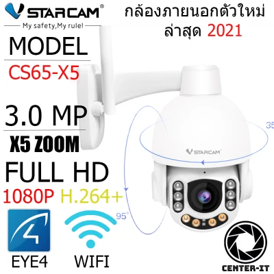 Vstarcam กล้องวงจรปิดกล้องใช้ภายนอก รุ่น CS65-X5 5X Zoom 3.0MP H.264+ By.Center-it (1)