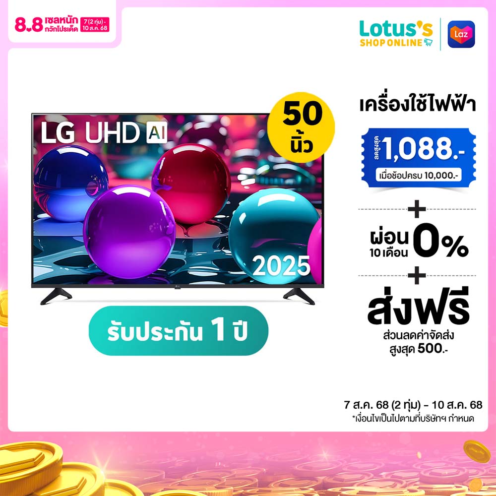 LG SMART TV UHD AI 4K 50 INCH MODEL 50UA7350PSB.ATMQ ราคา 10,890 บาท*ส่งฟรี
