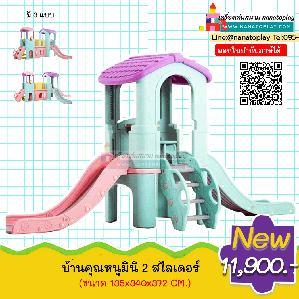 Children's Toy House with a Slide, Car Ladder, and Indoor Playground Equipment to Enhance Development, Including Climbing for Children. and Slide for Children Children's Developmental House Made of Strong Plastic, Bright Colors, Available in 3 Styles, Sui ราคา 8,990 บาท*ส่งฟรี