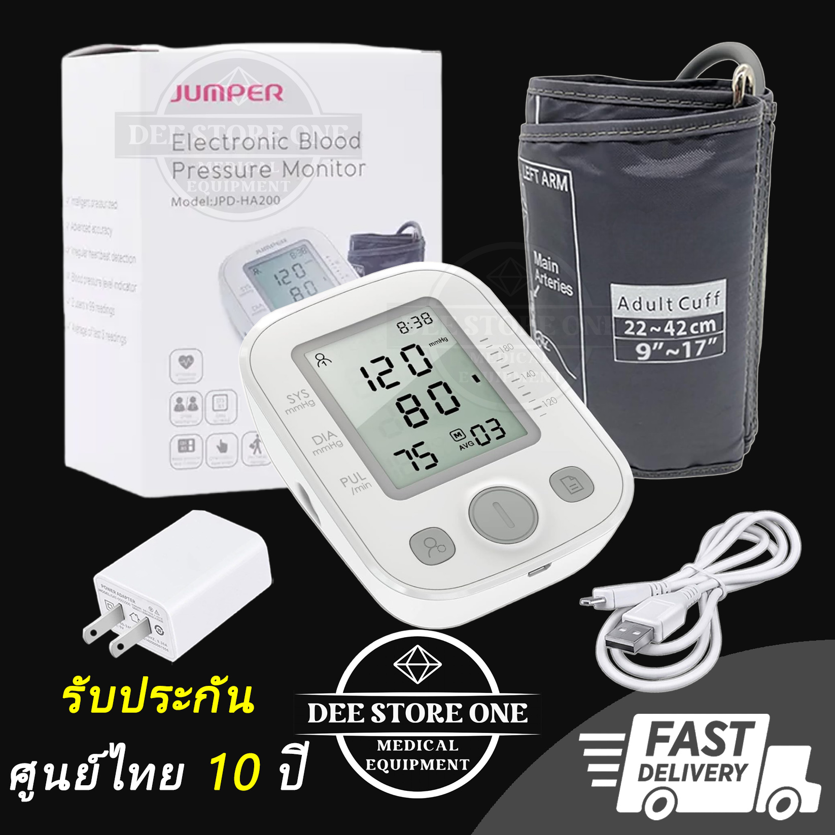 👉🏿เครื่องวัดวามดันโลหิต JUMPER รุ่น JPD-HA200 รุ่นยอดนิยม ของแท้ รับประกัน 10 ปี ราคา 590 บาท*ส่งฟรี