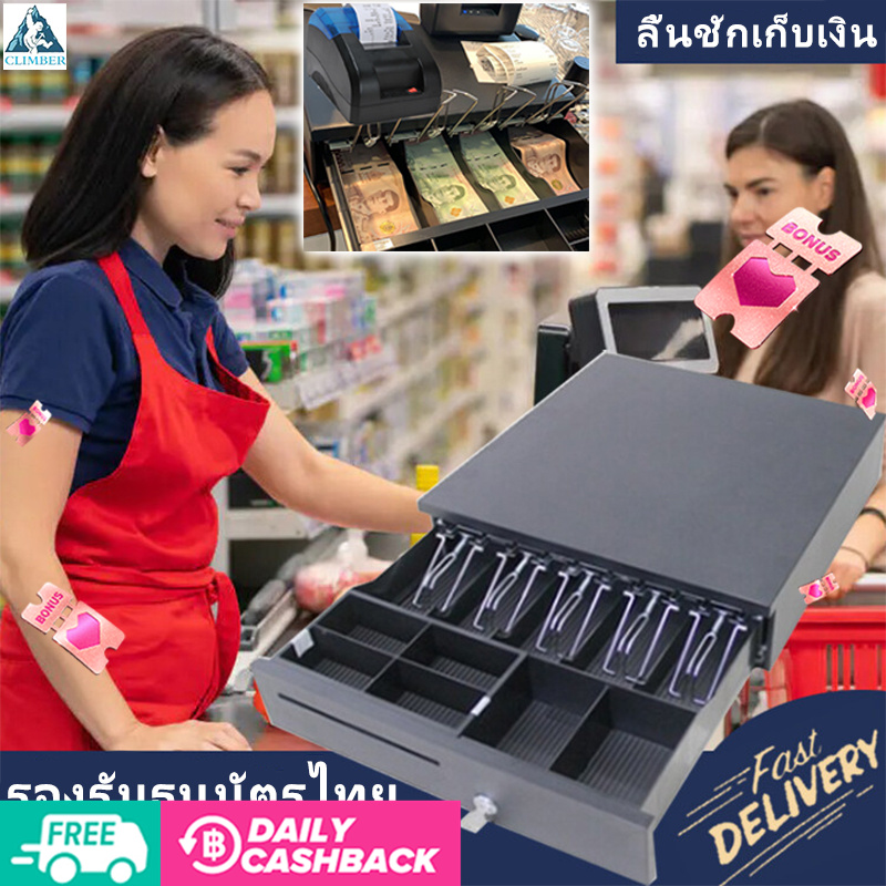 ลิ้นชักเก็บเงิน พร้อมก้านกดเงิน ลิ้นชักแคชเชียร์ Cash Drawer POS โอชา Ocha Loyverse รองรับธนบัตรไทย ต่อสาย RJ11 สั่งเปิดอัตโนมัติ แข็งแรง ทนทาน