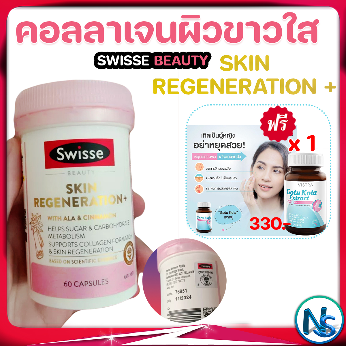White skin vitaminx10 White skin collagen x2 Swisse Beauty Skin Regeneration + 60 Capsules ราคา 2,949 บาท*ส่งฟรี