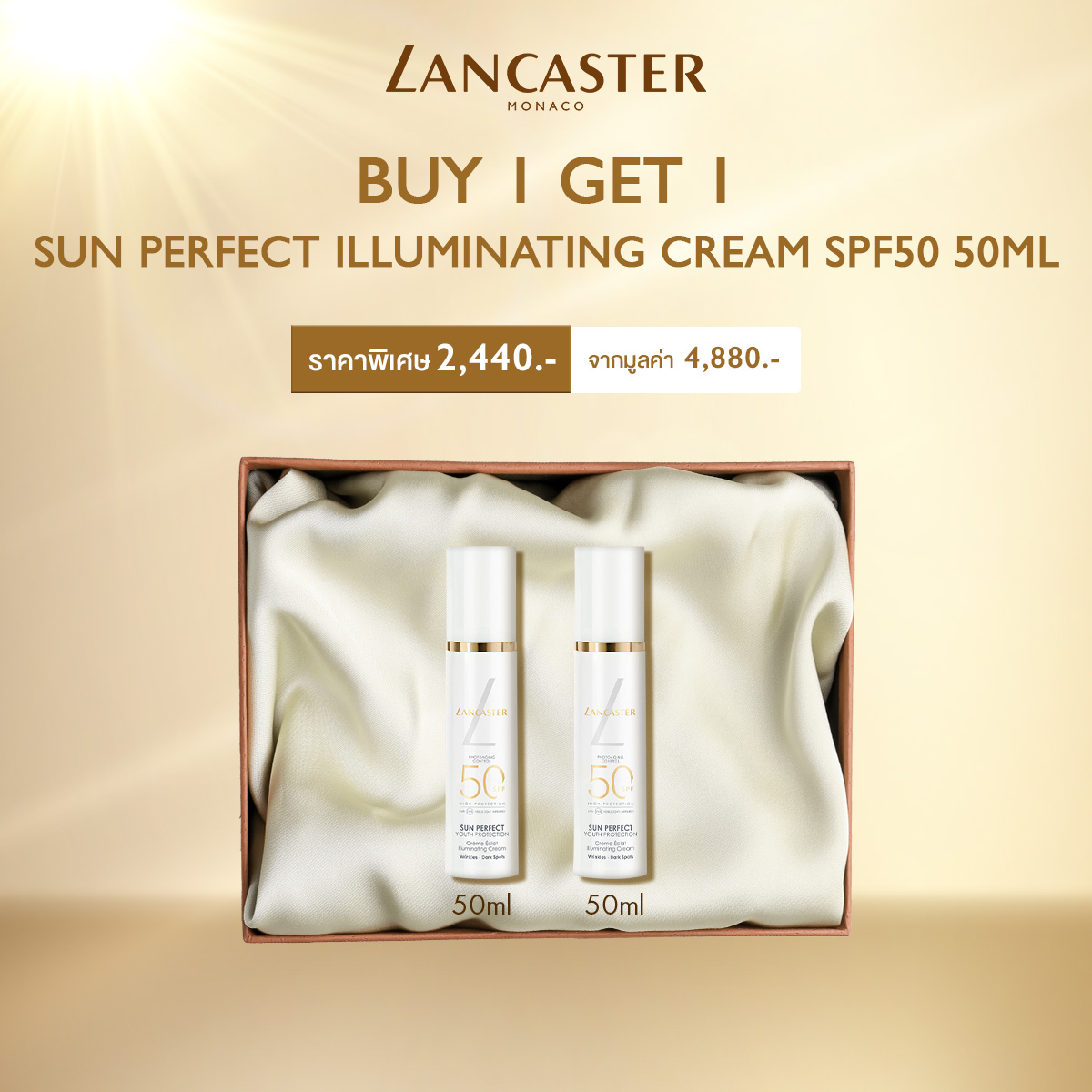 [Buy 1 Get 1] Lancaster Sun Perfect Illuminating Cream Spf50 50ml ราคา 2,440 บาท*ส่งฟรี