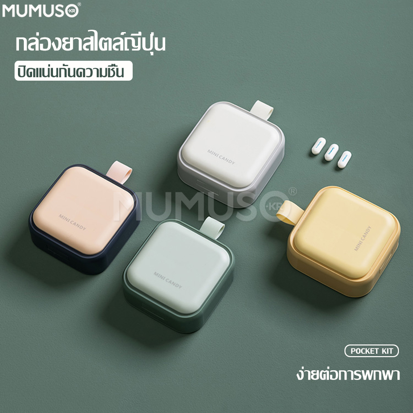 Portable pill box, pill box, pill box, 4 compartment pill box, pill box, multifunctional pill box, small medicine box, compact, portable ราคา 72 บาท*ส่งฟรี