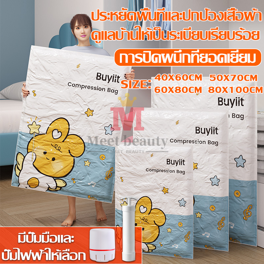 Vacuum Bag Set ถุงสูญญากาศ ลายดอกไม้ ถุงสูญญากาศ ถุงกระชับพื้นที่ ถุงสูบ ถุงจัดเก็บของ ทนทาน ประหยัดพื้นที่กระเป๋า พกพาง่าย พร้อมส่ง ราคา 12 บาท*ส่งฟรี