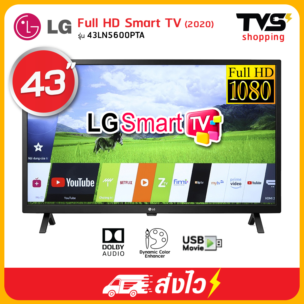 ทีวี LG Smart TV รุ่น 43LN5600PTA