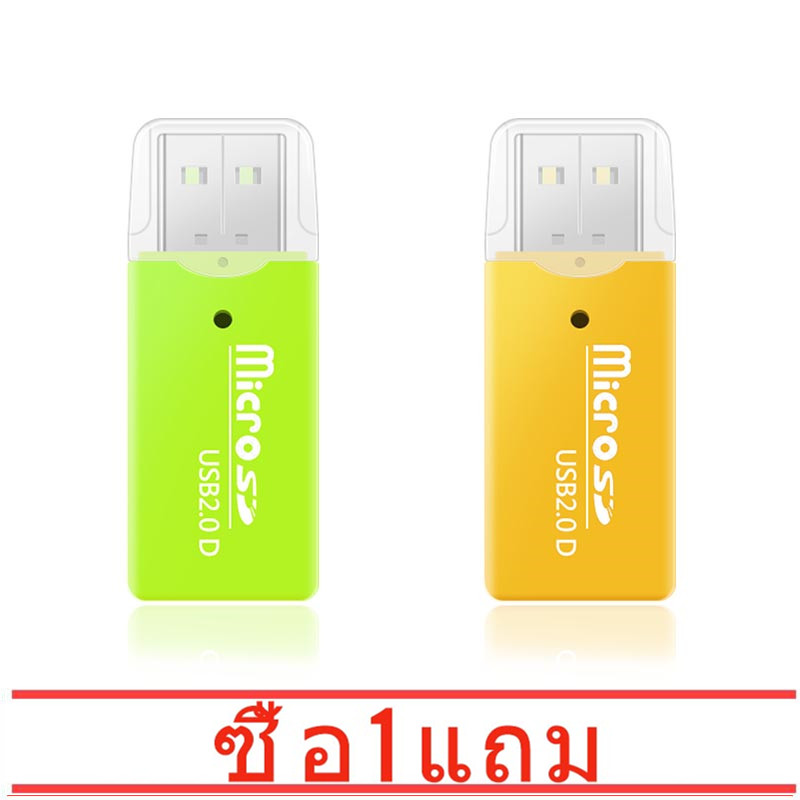 [ซื้อ 1 แถม 1] กรีนการ์ดรีดเดอร์ USB 2.0 ความเร็วสูง Micro SD TF T แฟลชการ์ด เครื่องอ่านบัตร