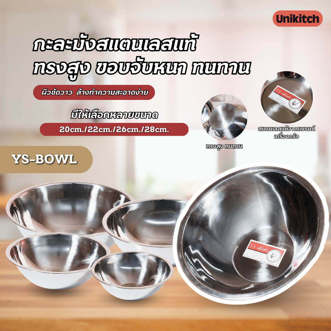 กะละมังสแตนเลส ทรงสูง ขอบจับหนา มีหลายขนาด ตั้งแต่ 20,22,26,28 Cm. วัสดุทนทาน สามารถใส่อาหารได้ พร้อมส่ง ราคา 40 บาท*ส่งฟรี