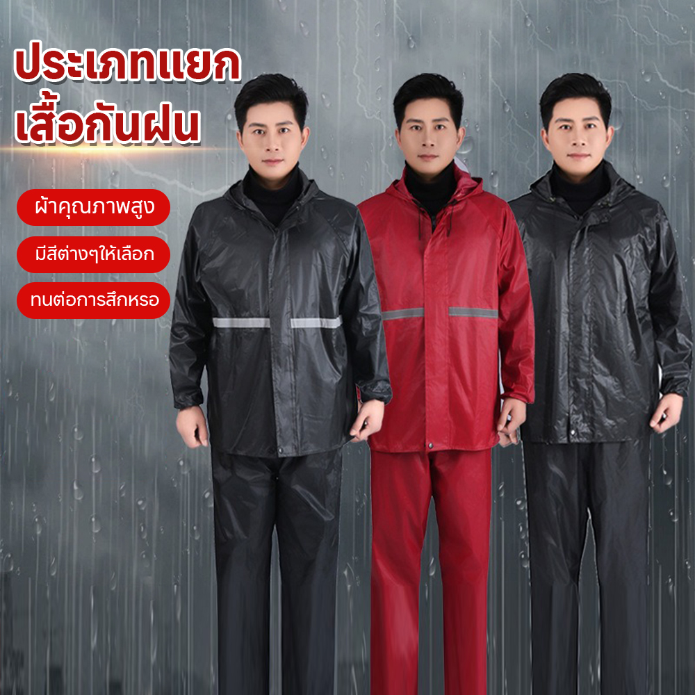 ชุดกันฝน เสื้อกันฝน มีแถบสะท้อนแสง เสื้อกันฝน รุ่นหมวกติดเสื้อ เสื้อกันฝนมอเตอร์ไซค์ มีให้เลือกหลายขนาด พับเก็บง่าย