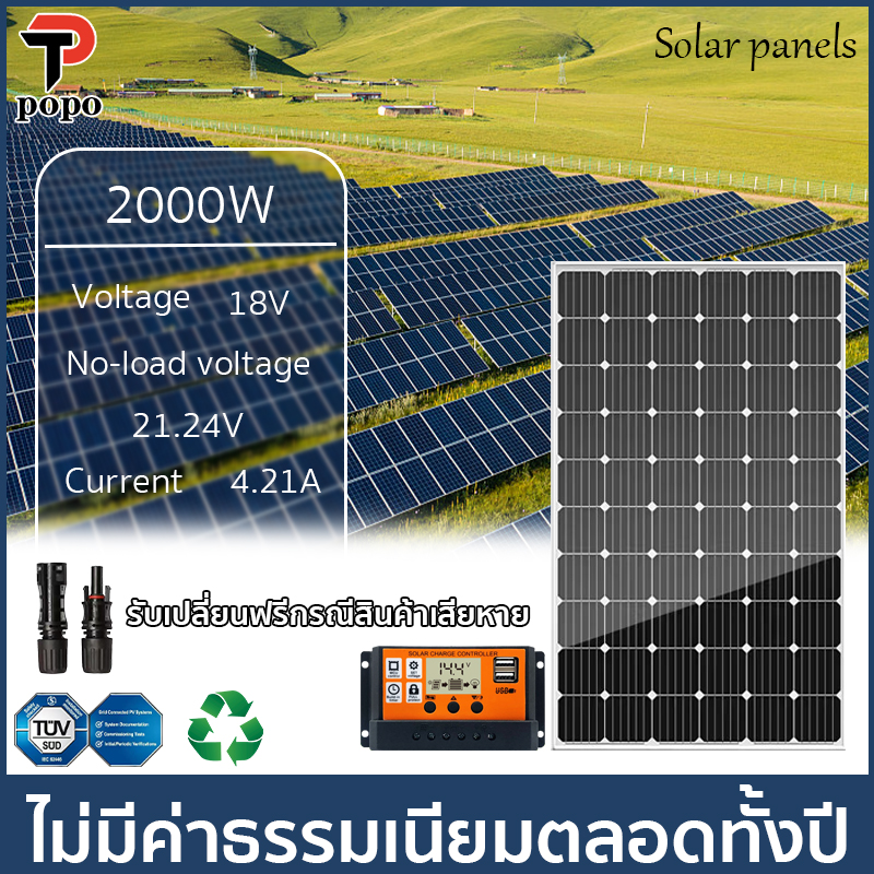 Popo Solar Panel 18V (300W-2000W) the Product Is Strong, Durable, and Waterproof. - ยี่ห้อ Popo ราคา 498 บาท*ส่งฟรี