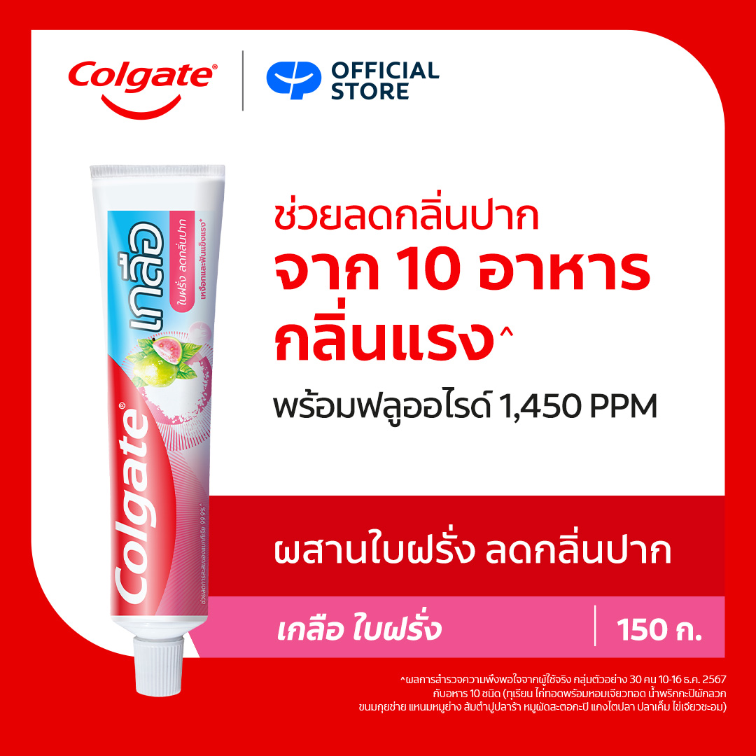 Colgate Salt Salt Guava Leaf view 8